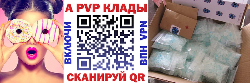 Альфа ПВП VHQ Кашира