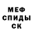МЕТАМФЕТАМИН винт Kaleb Potter