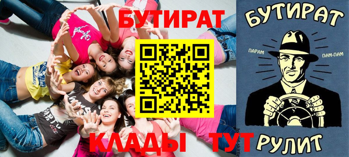Бутират 1.4BDO Кашира