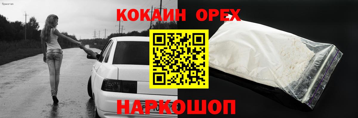 Cocaine VHQ Кашира