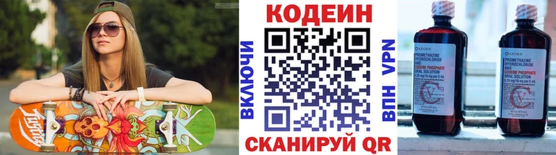 Codein Purple Drank Кашира