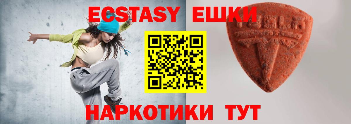 ЭКСТАЗИ 280мг  Вход с VPN  гидра ссылка  ЭКСТАЗИ  Кашира  Ecstasy MDMA 