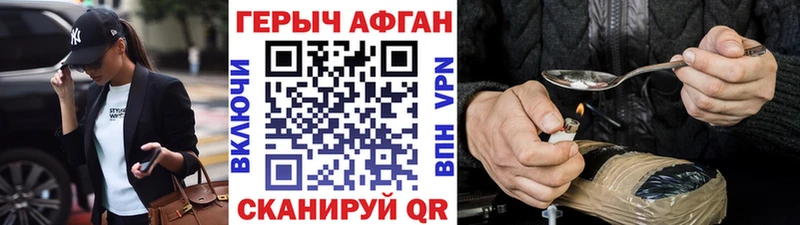 ГЕРОИН Heroin  закладка  Кашира 