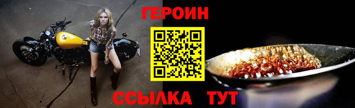 Героин гречка  Вход с VPN  Кашира 