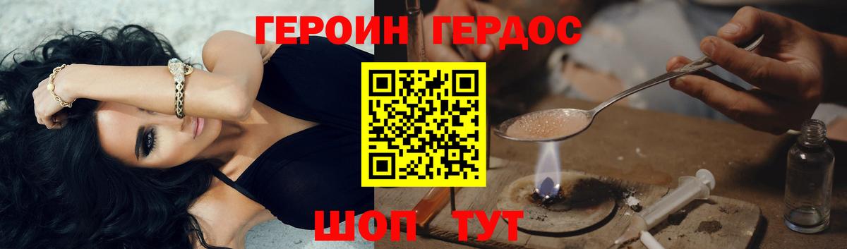 Героин гречка Кашира