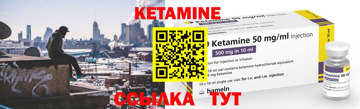 КЕТАМИН VHQ  КЕТАМИН VHQ  Вход с VPN  Кашира 