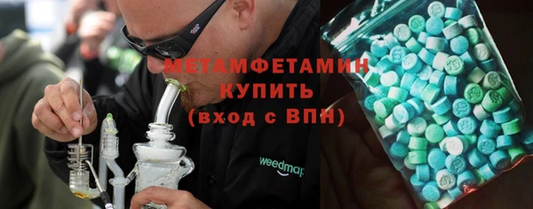 метамфетамин Абдулино