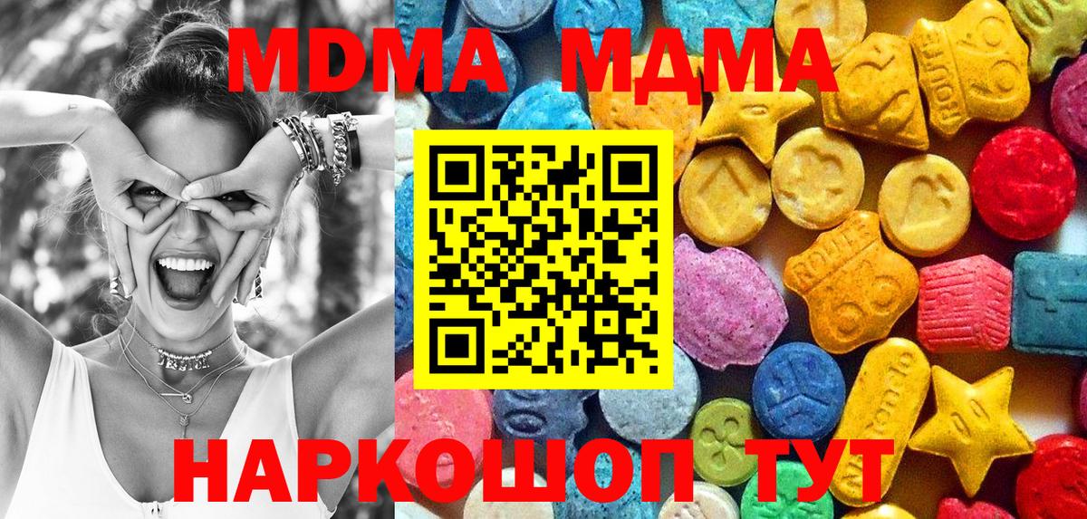 MDMA молли  MDMA  Кашира  Вход с VPN  МДМА молли 