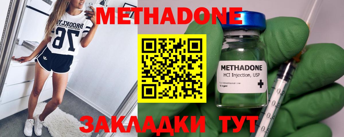 Кашира  МЕТАДОН мёд  блэк спрут ССЫЛКА  Метадон VHQ  Вход с VPN 