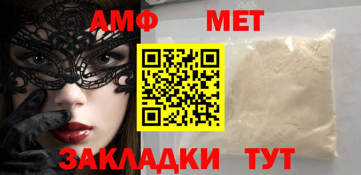 Первитин Декстрометамфетамин 99.9% Кашира