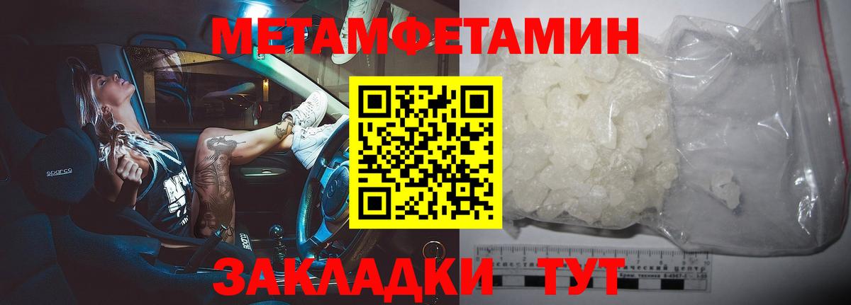 Кашира  МЕТАМФЕТАМИН  Вход с VPN  МЕТАМФЕТАМИН витя 