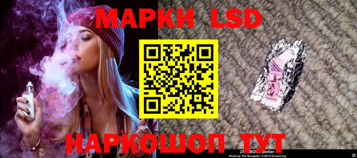 Наркотические марки 1,5мг Кашира