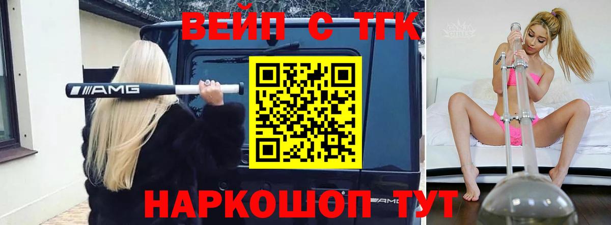 ТГК гашишное масло  ТГК Wax  Вход с VPN  Кашира 